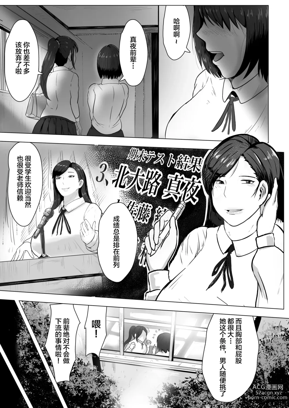 Page 6 of doujinshi Kurokami JK no Hentai