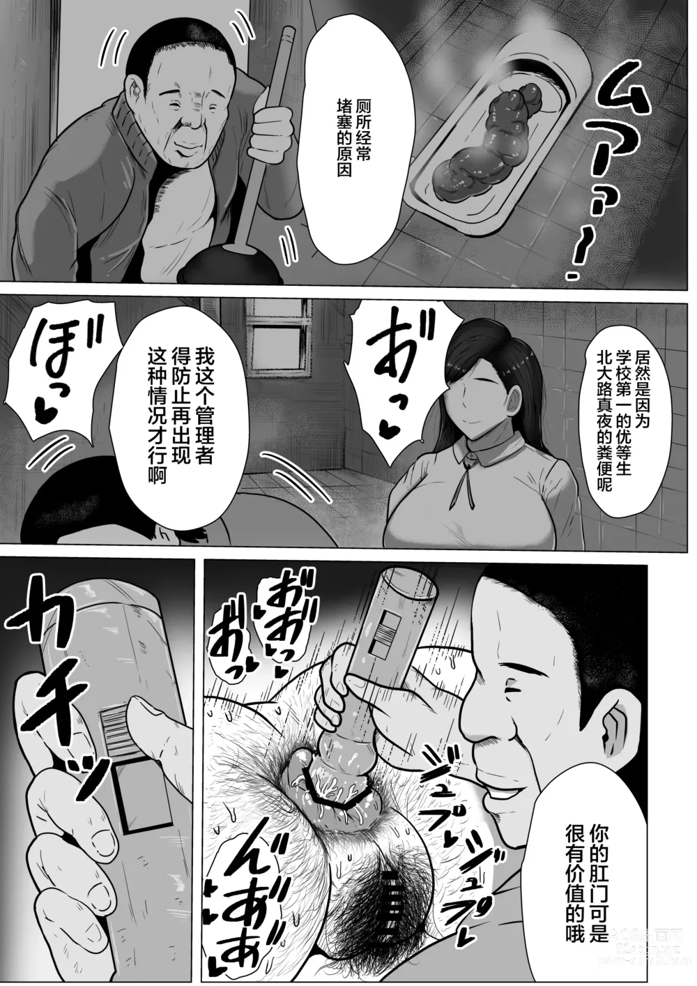 Page 10 of doujinshi Kurokami JK no Hentai
