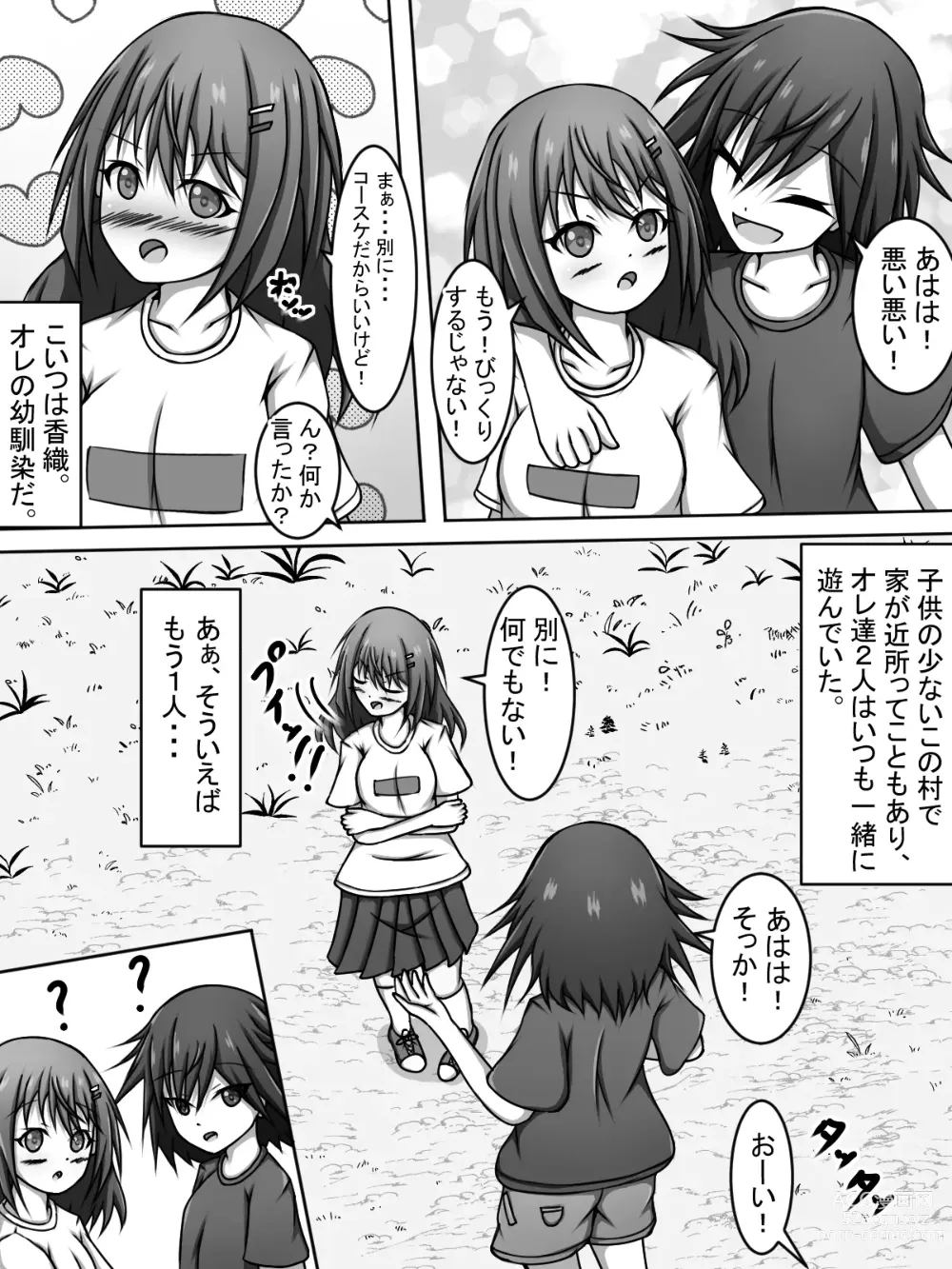 Page 2 of doujinshi Nii-chan!! Nozoite Te Ii yo!!
