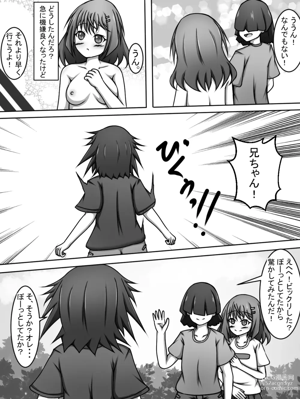 Page 17 of doujinshi Nii-chan!! Nozoite Te Ii yo!!