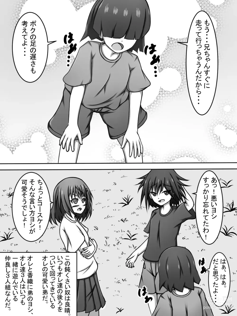 Page 3 of doujinshi Nii-chan!! Nozoite Te Ii yo!!