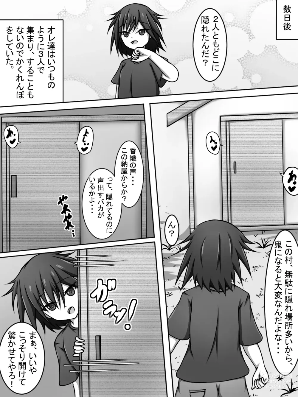 Page 4 of doujinshi Nii-chan!! Nozoite Te Ii yo!!
