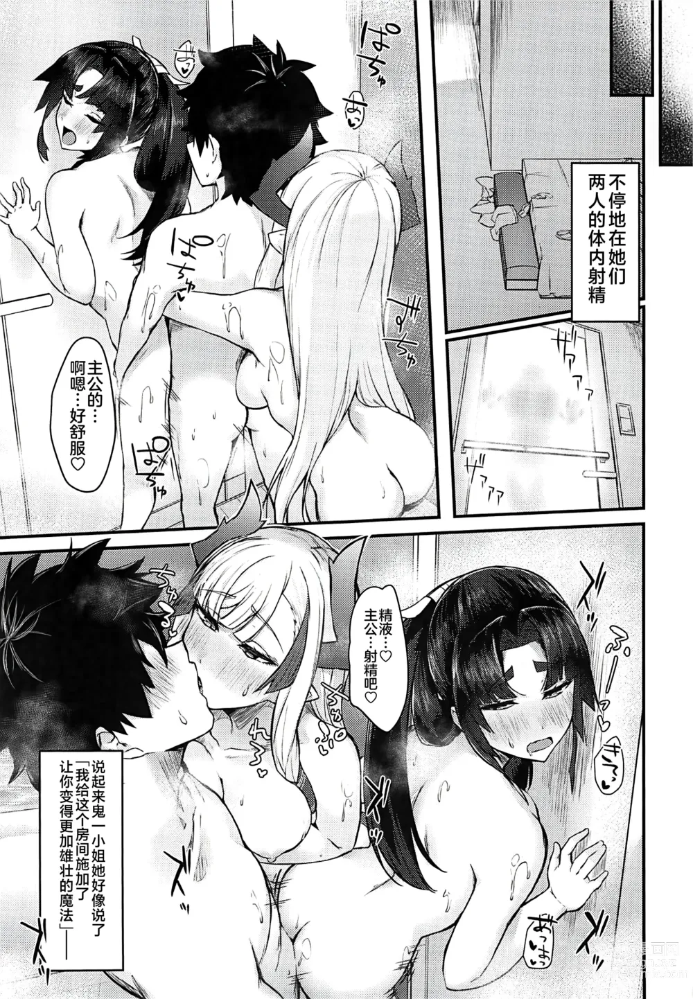 Page 22 of doujinshi Ushiwaka to Oniichi Shishou ni Tappuri Shibori Torareru Hon