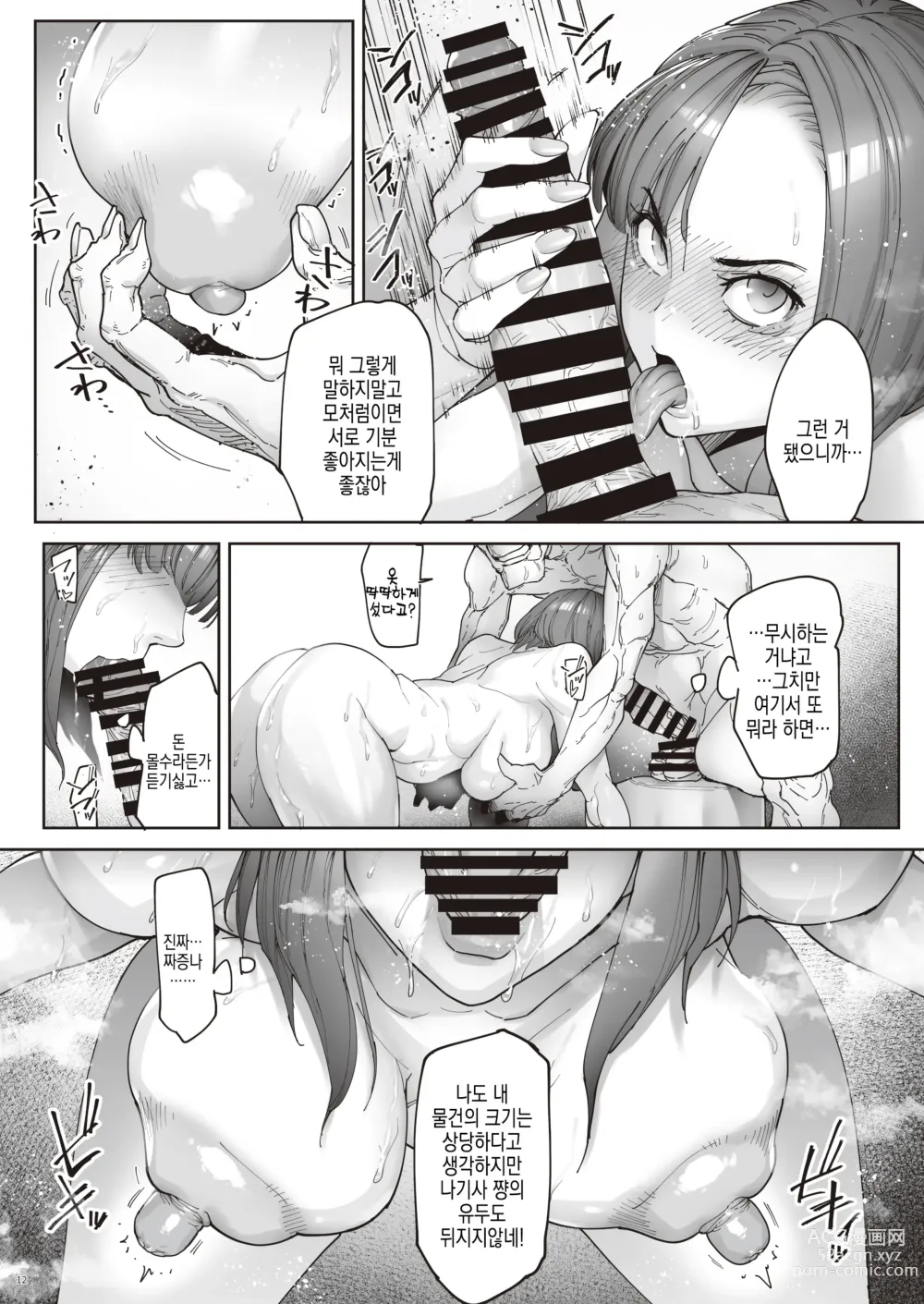 Page 14 of doujinshi 간병 알바로 노인의 억지스러운 요구와 돈 앞에서 치태를 비추는 JK