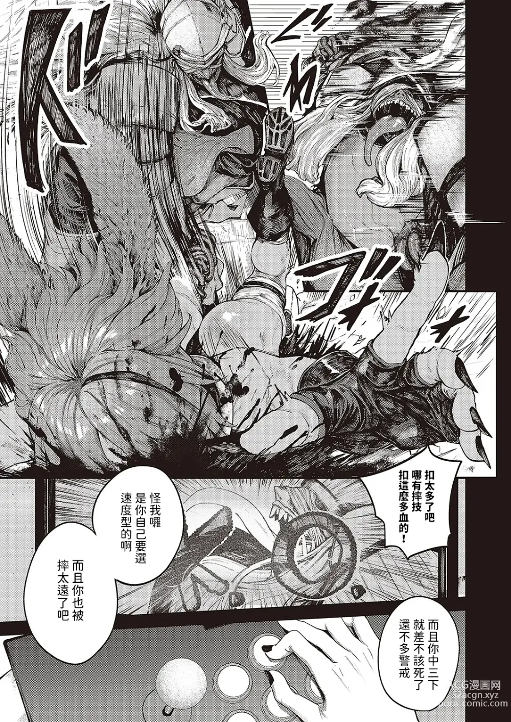 Page 5 of manga Tooriame