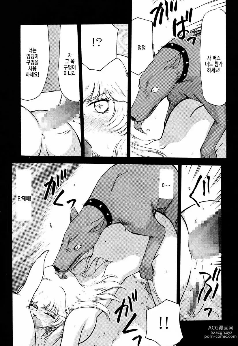 Page 24 of doujinshi 거짓 Dragon Blood! 5