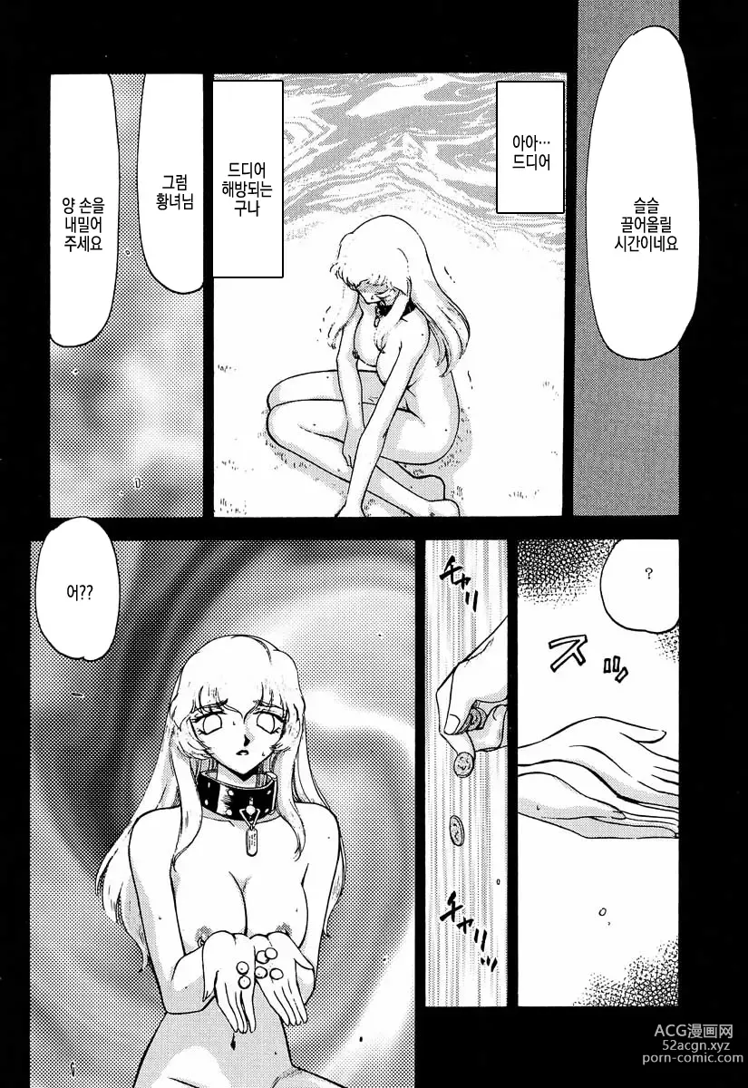 Page 27 of doujinshi 거짓 Dragon Blood! 5