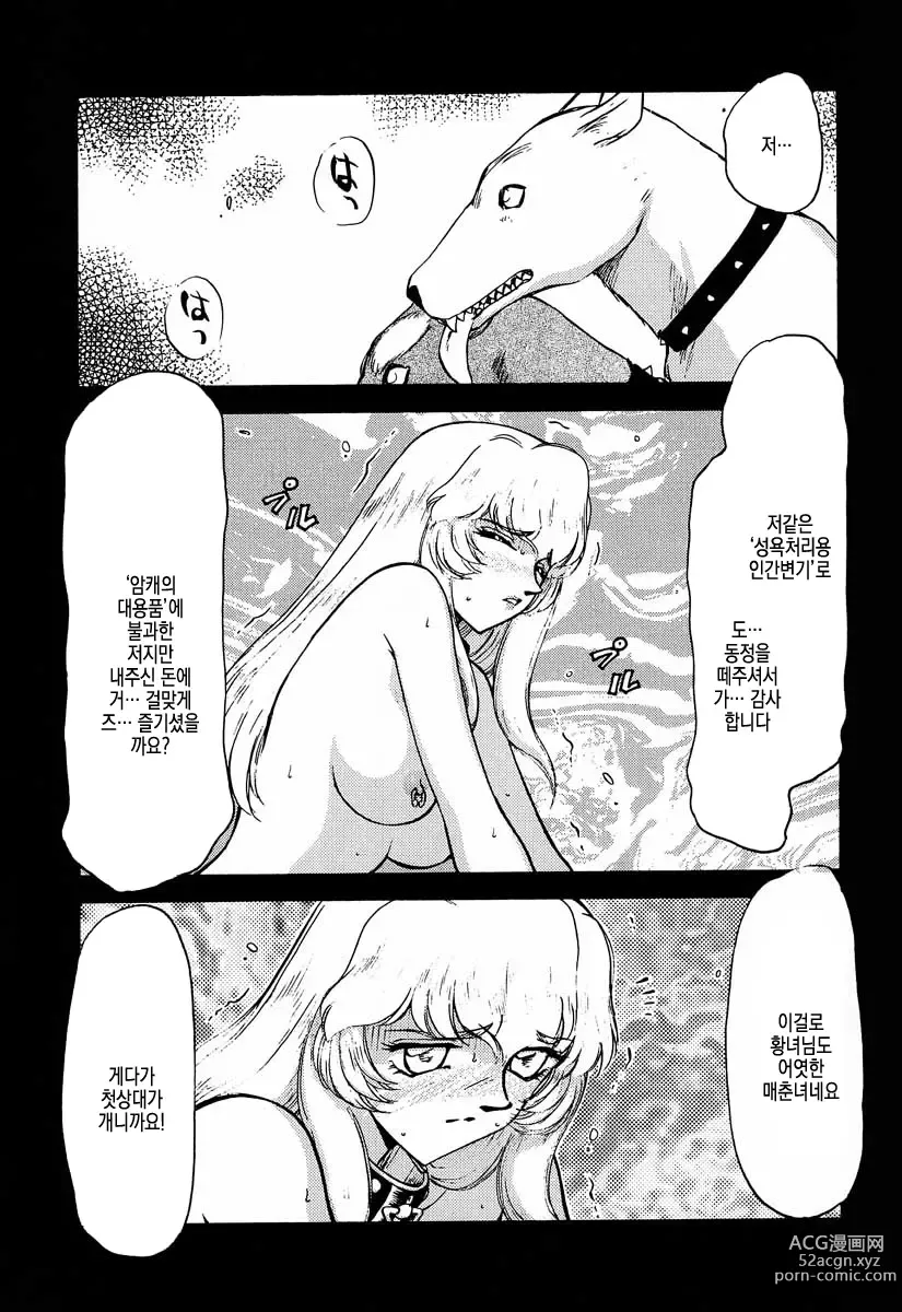Page 30 of doujinshi 거짓 Dragon Blood! 5