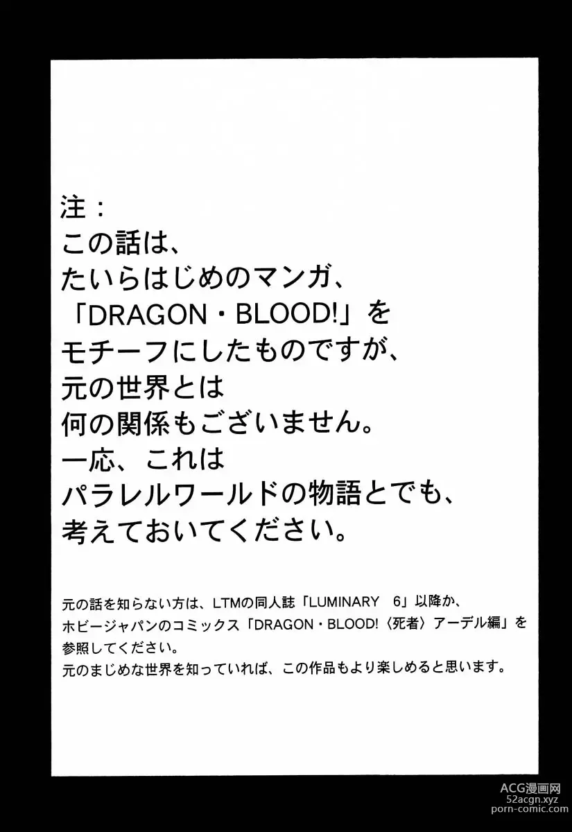 Page 4 of doujinshi 거짓 Dragon Blood! 5