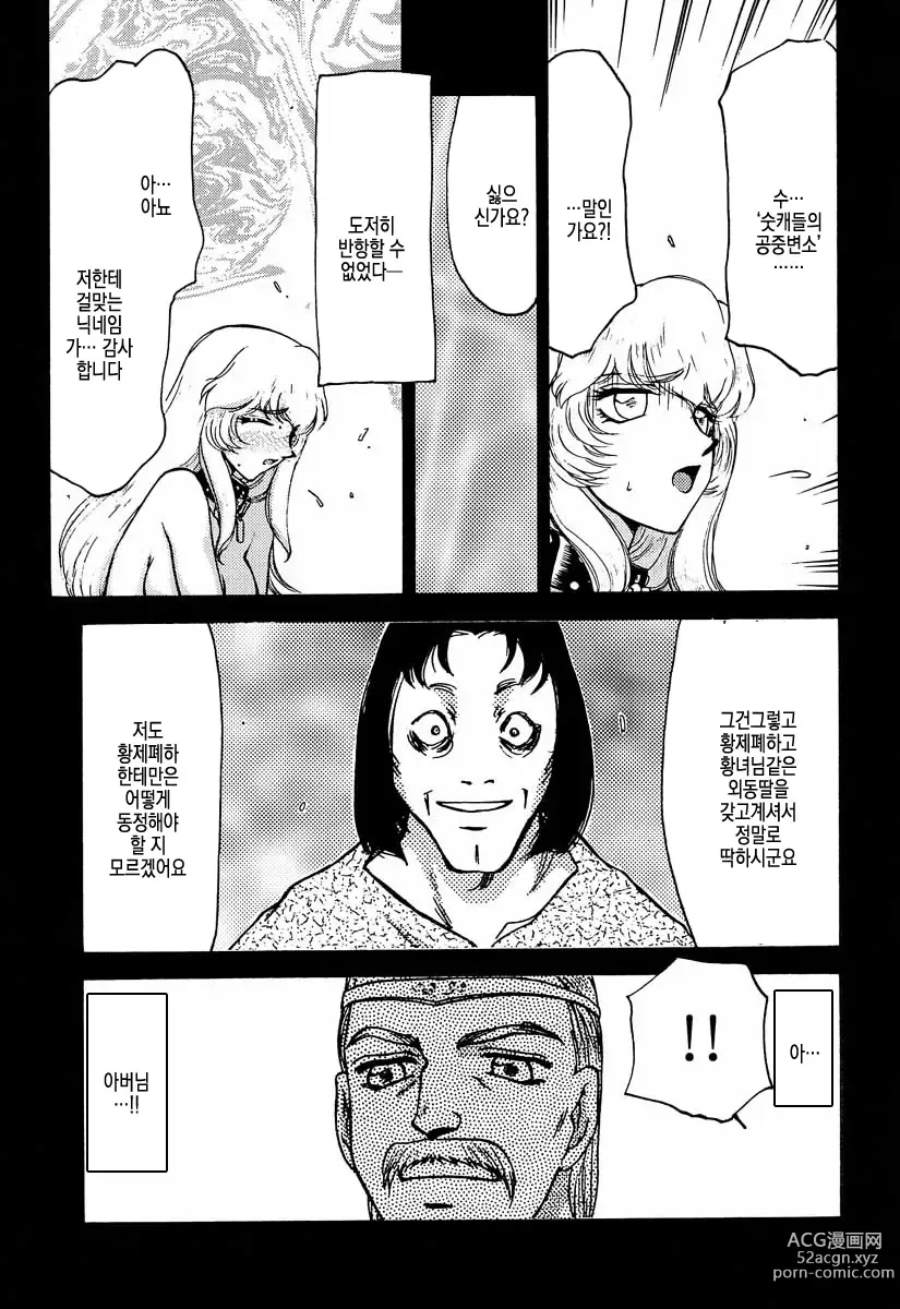 Page 32 of doujinshi 거짓 Dragon Blood! 5