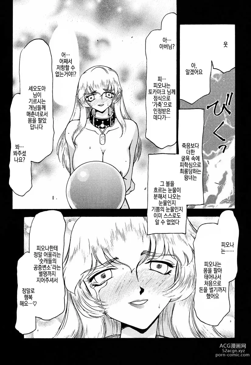 Page 34 of doujinshi 거짓 Dragon Blood! 5