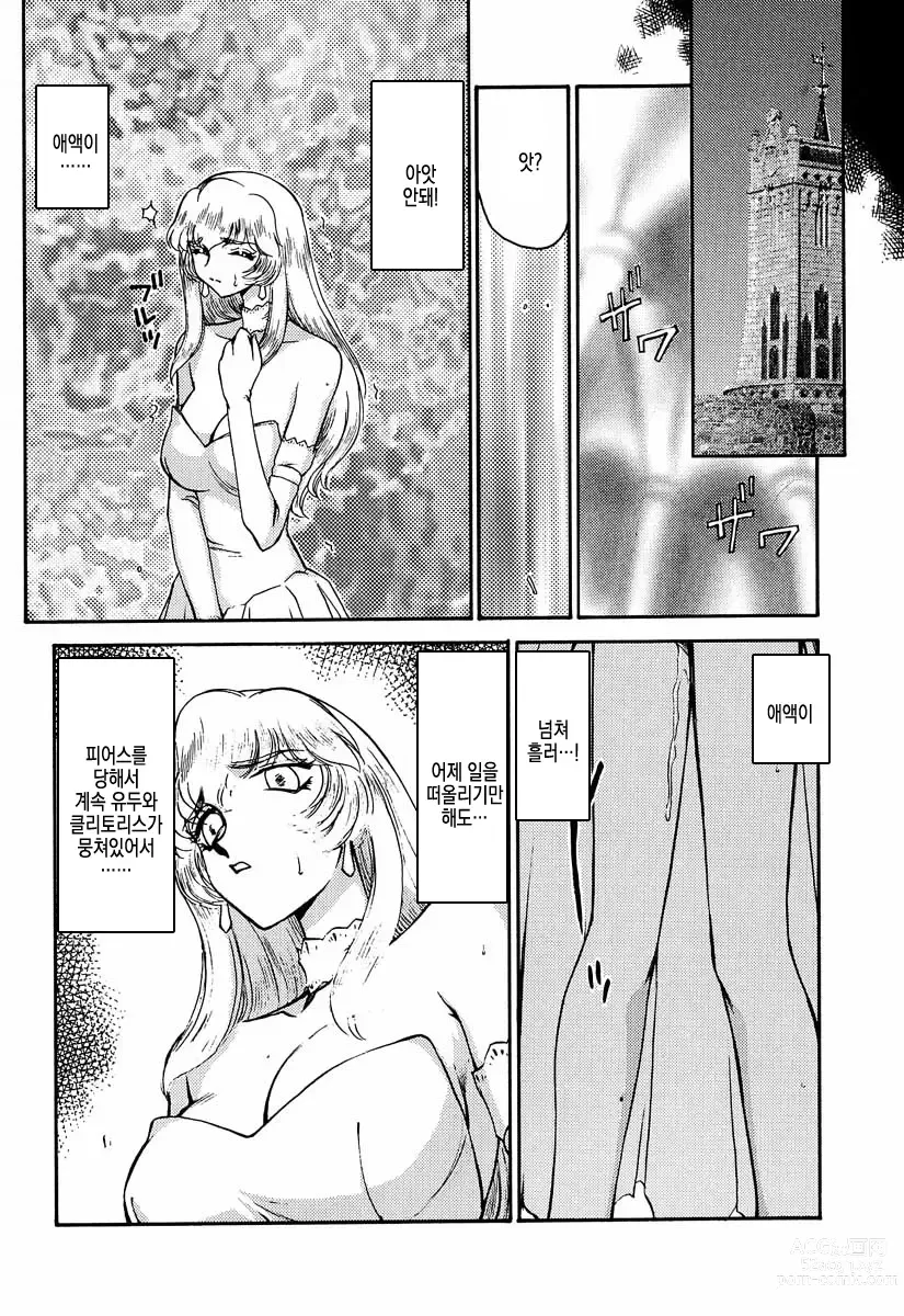 Page 35 of doujinshi 거짓 Dragon Blood! 5
