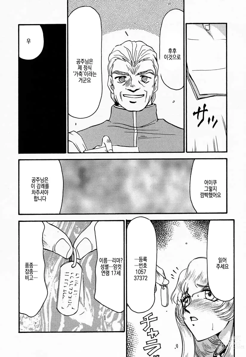 Page 5 of doujinshi 거짓 Dragon Blood! 5