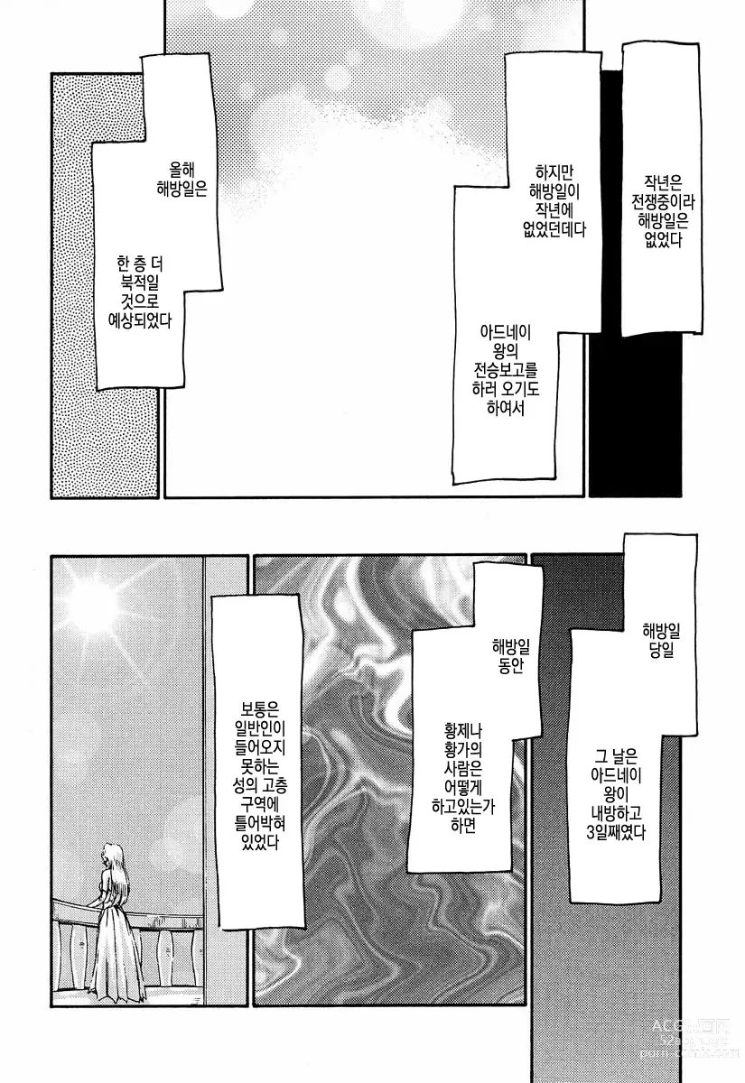 Page 41 of doujinshi 거짓 Dragon Blood! 5