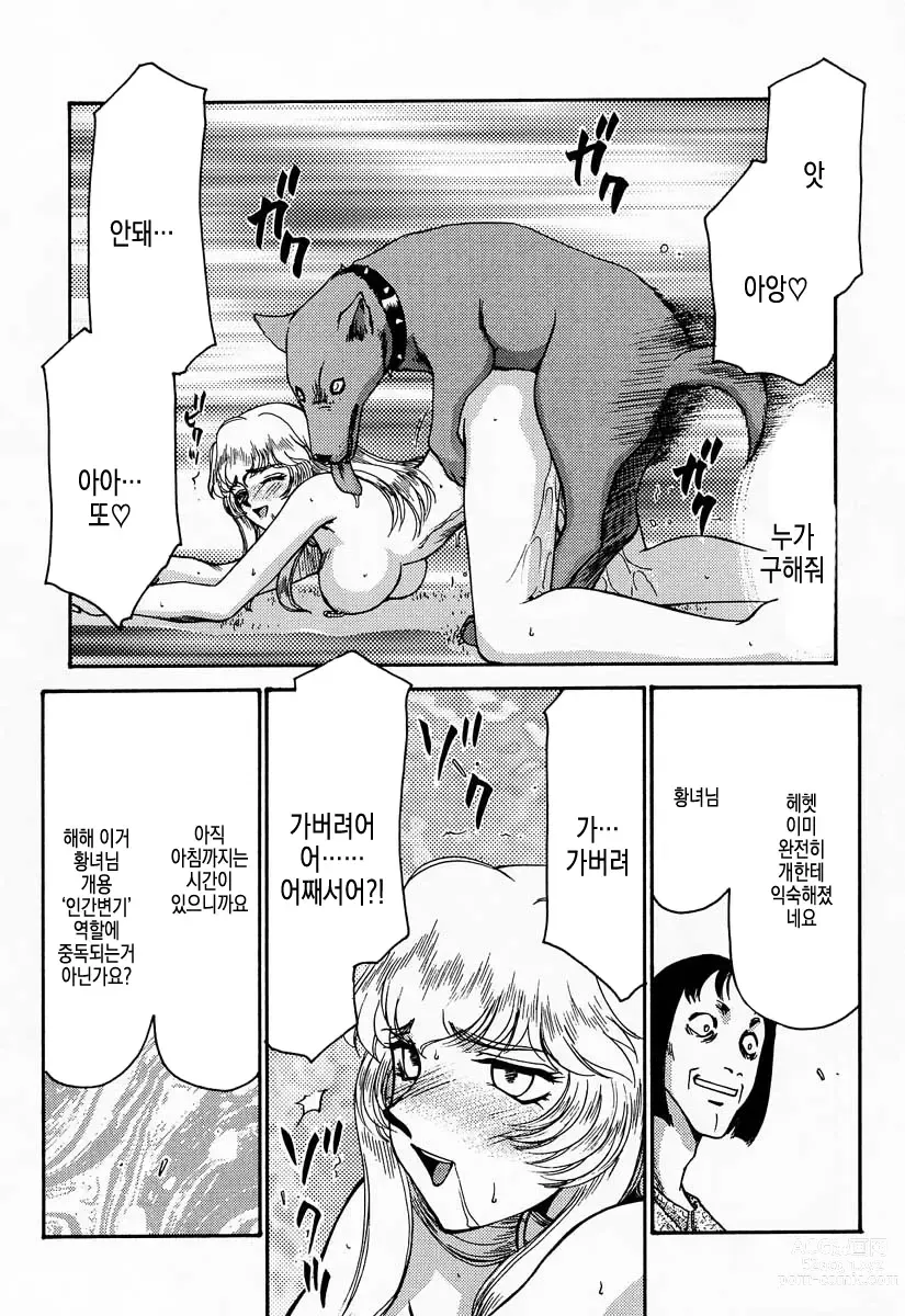 Page 10 of doujinshi 거짓 Dragon Blood! 5