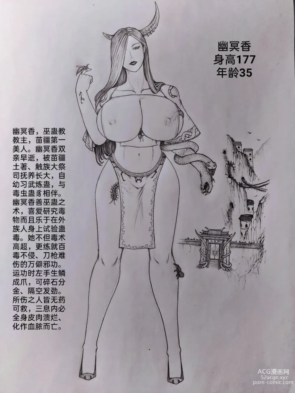 Page 1 of doujinshi 女侠2