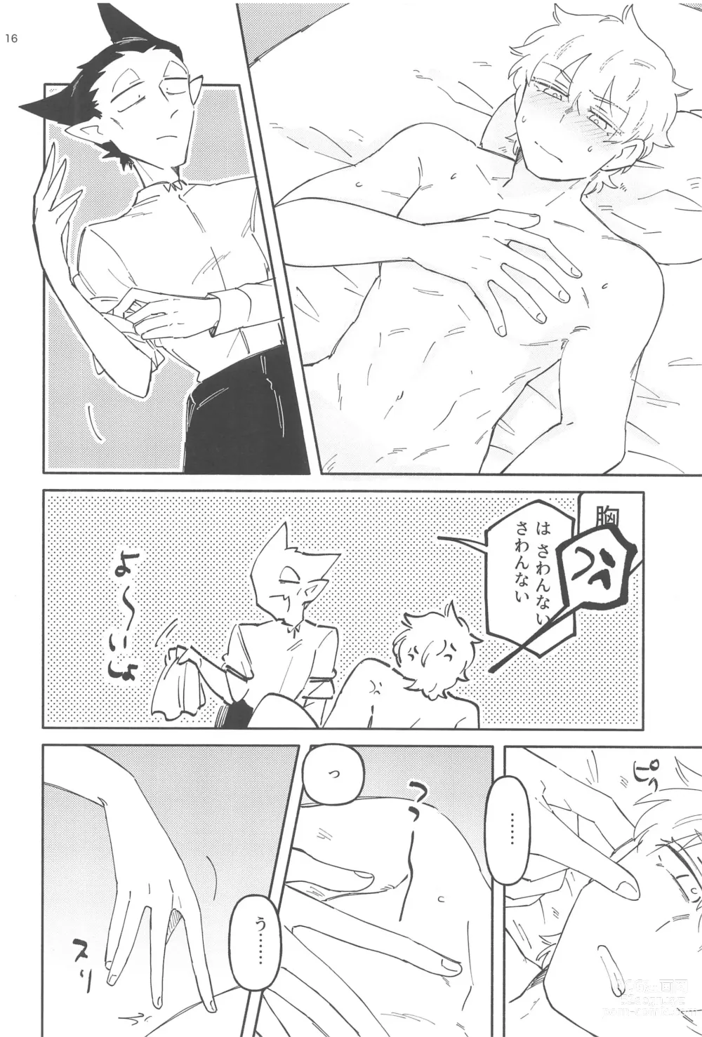 Page 15 of doujinshi ZHKNN!