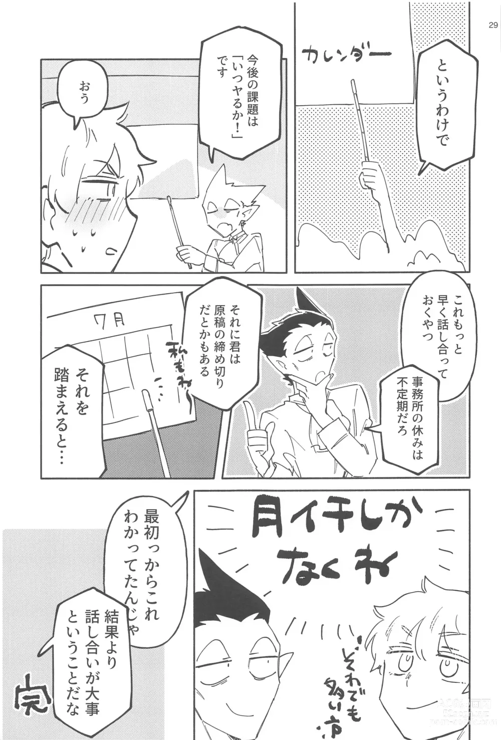 Page 28 of doujinshi ZHKNN!