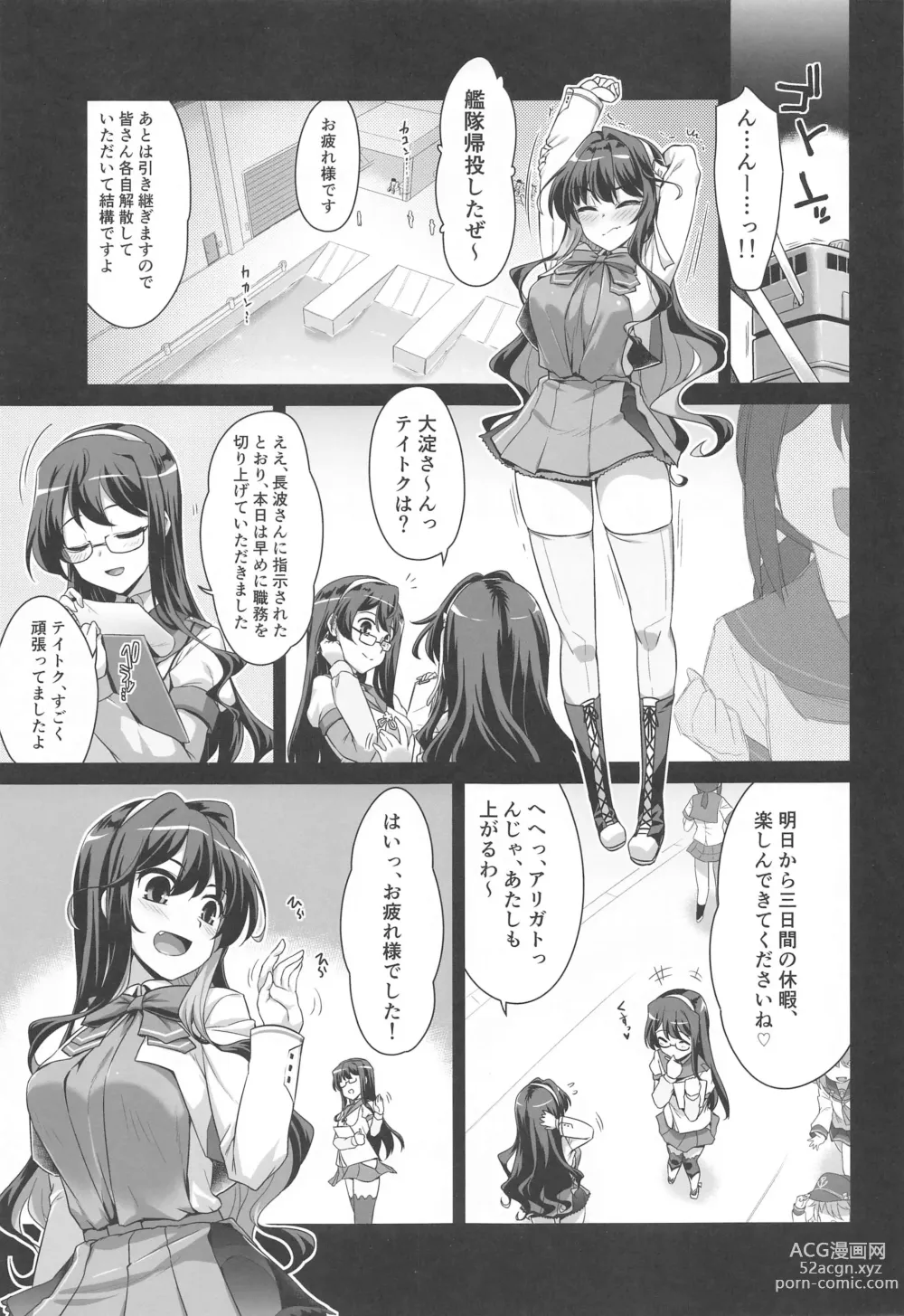 Page 2 of doujinshi Milky DD Wake up! Holiday! Naganami-sama!