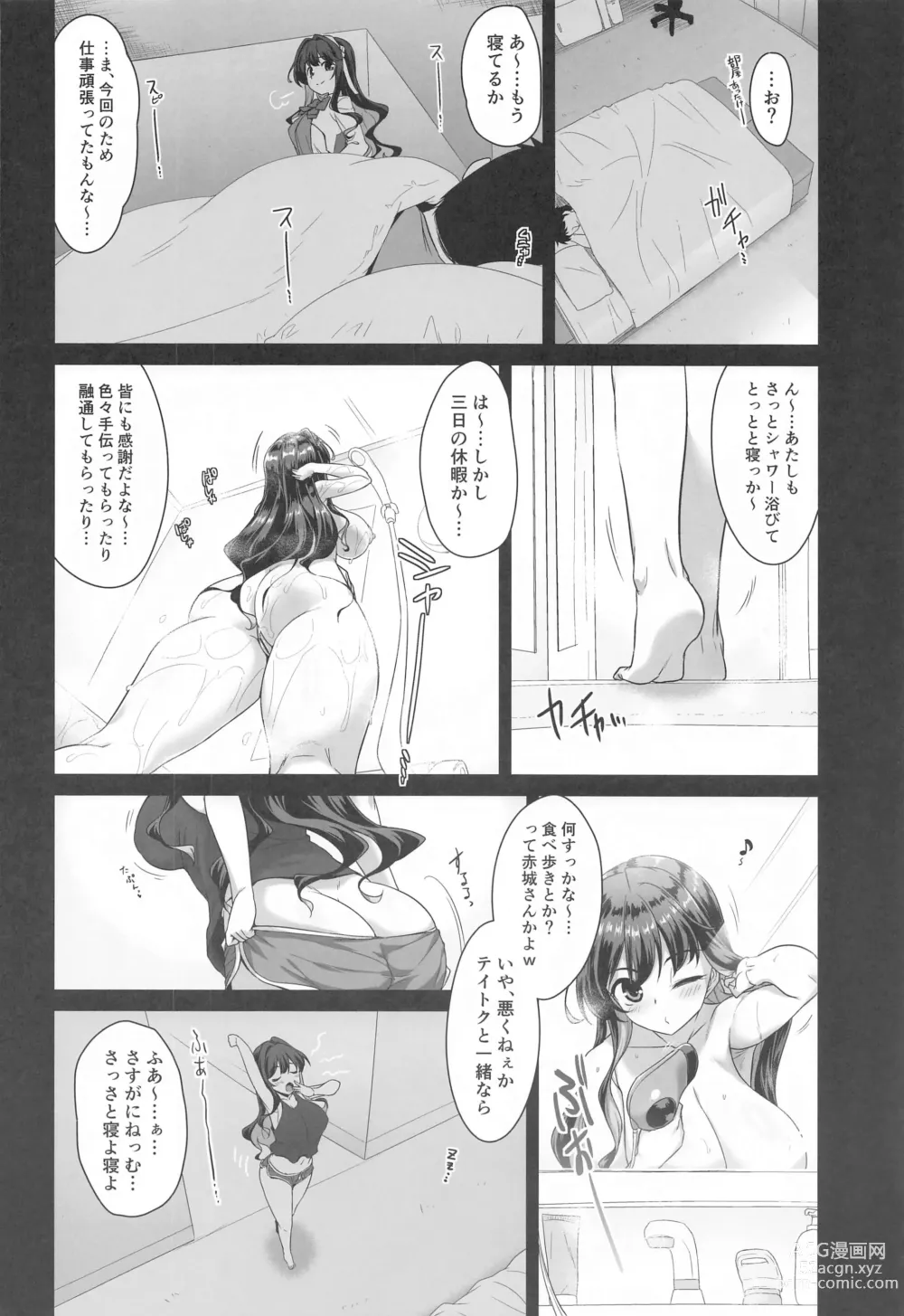 Page 3 of doujinshi Milky DD Wake up! Holiday! Naganami-sama!