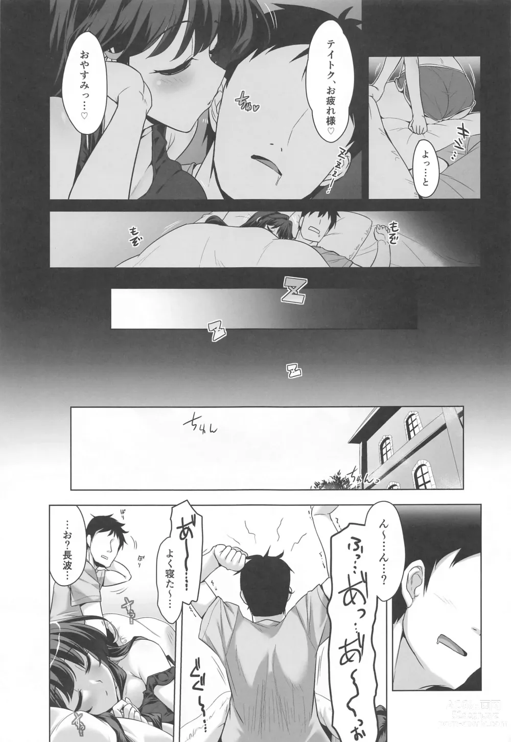 Page 4 of doujinshi Milky DD Wake up! Holiday! Naganami-sama!