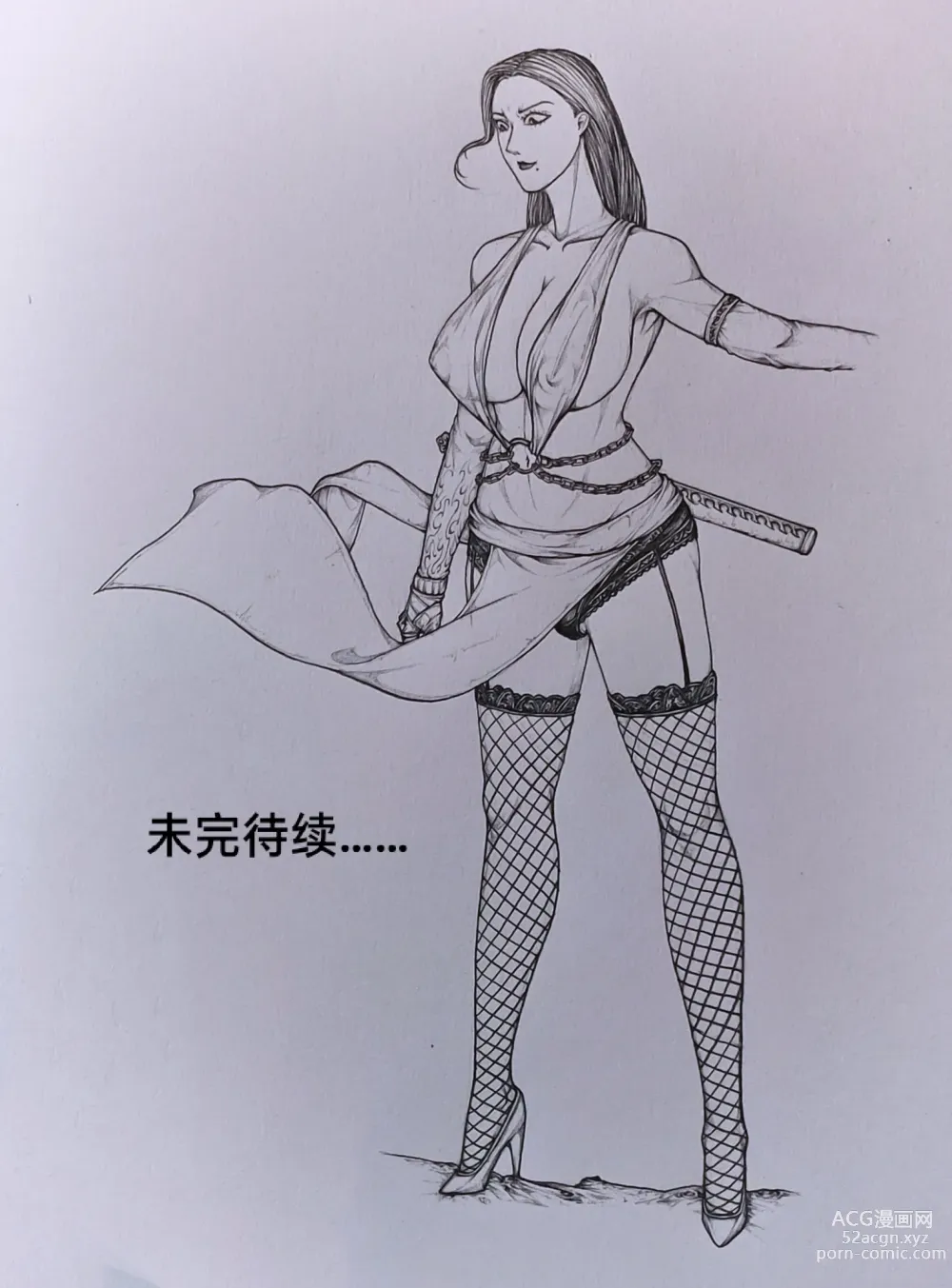 Page 61 of doujinshi 女侠4