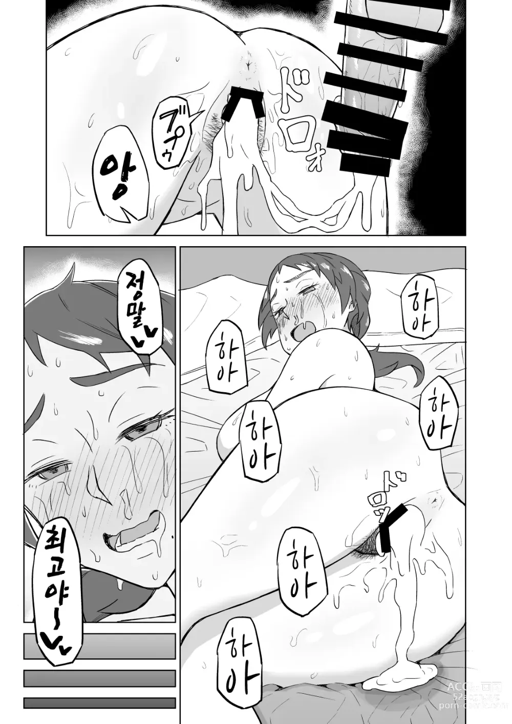Page 24 of doujinshi 옆집 유부녀에게 저녁식사에 초대받았더니 욕구불만으로 SEX해버린 이야기