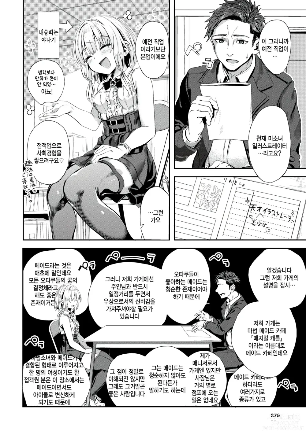 Page 2 of manga Jishou Kamieshi Yanagi no Enkou Ochinpo Report Manga Sono 4