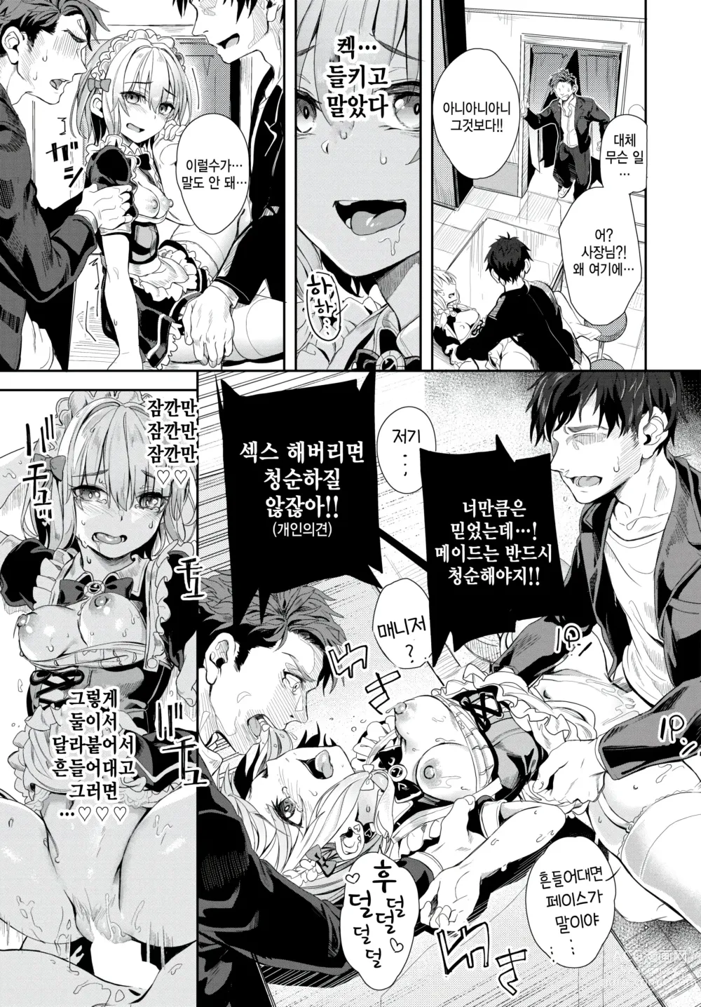 Page 15 of manga Jishou Kamieshi Yanagi no Enkou Ochinpo Report Manga Sono 4