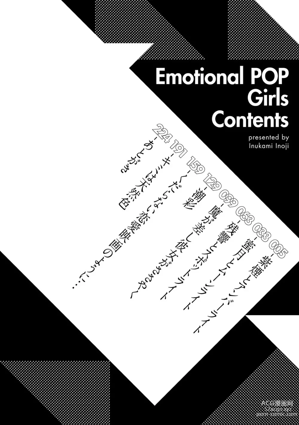 Page 3 of manga Emotional POP Girls