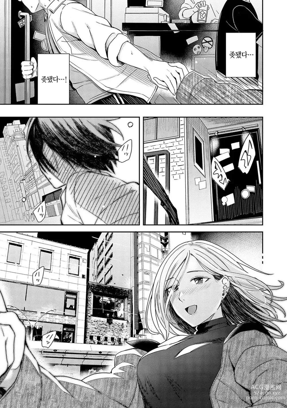 Page 8 of manga Emotional POP Girls