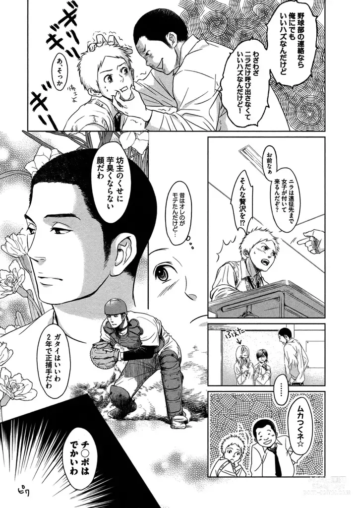 Page 11 of manga Honjitsu kara no Rinjin-ai