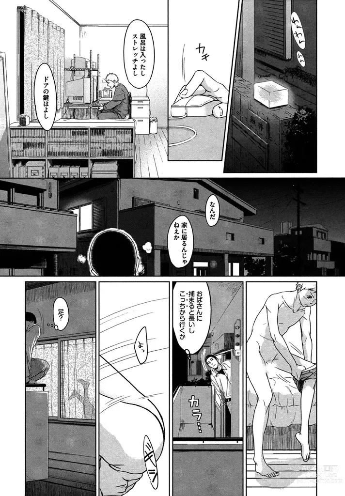 Page 15 of manga Honjitsu kara no Rinjin-ai