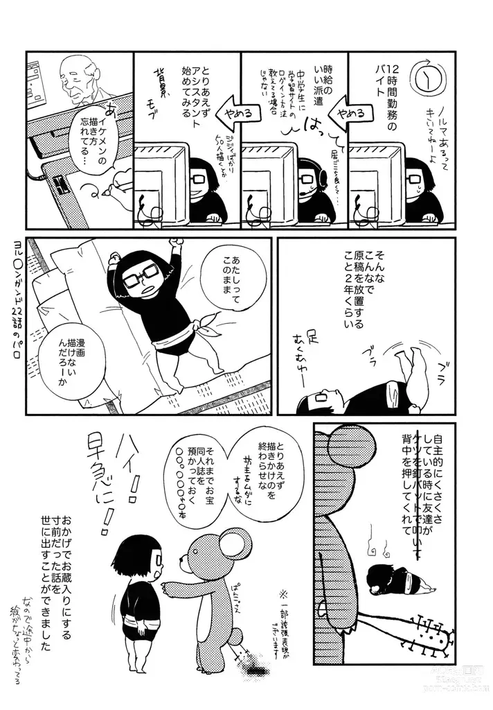 Page 178 of manga Honjitsu kara no Rinjin-ai