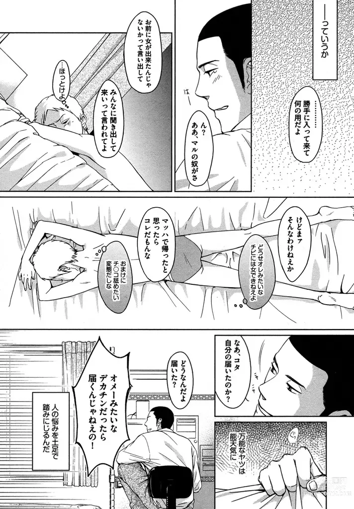 Page 20 of manga Honjitsu kara no Rinjin-ai