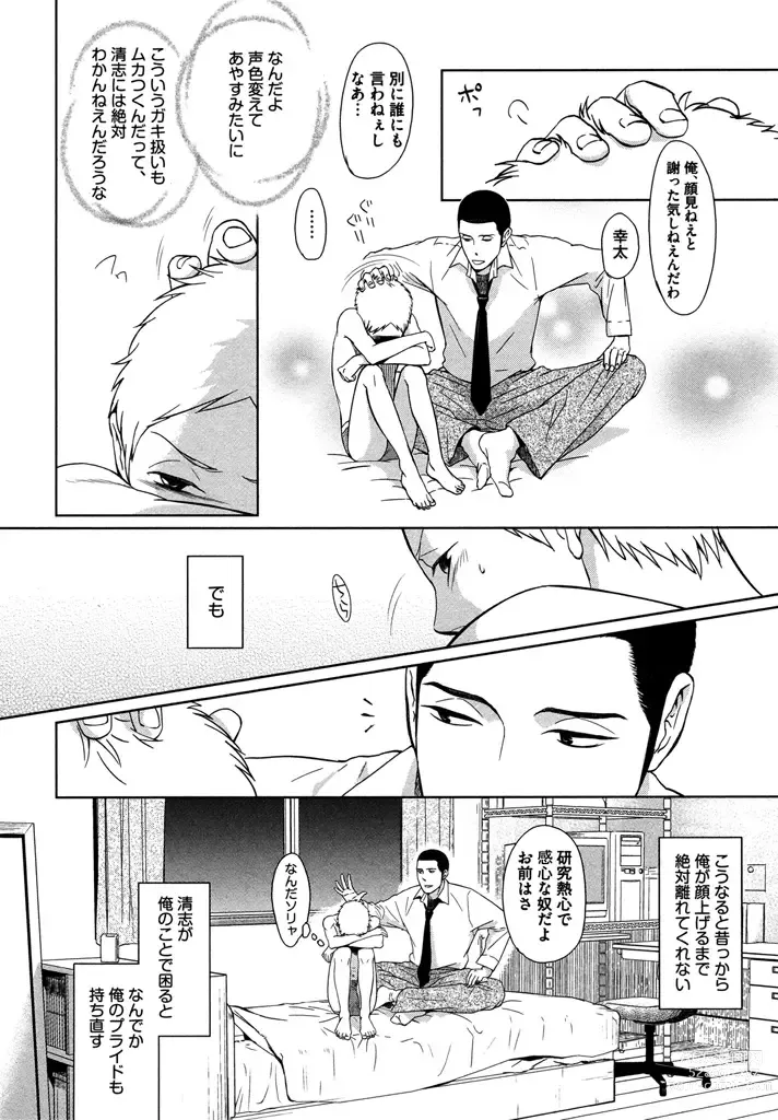 Page 22 of manga Honjitsu kara no Rinjin-ai