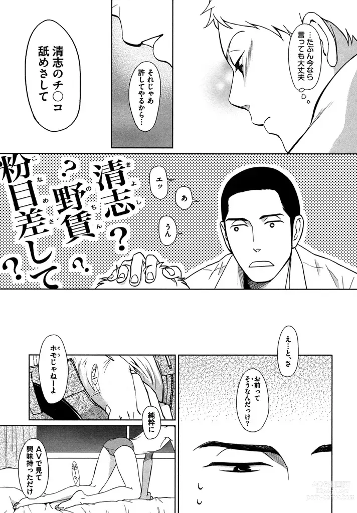 Page 23 of manga Honjitsu kara no Rinjin-ai