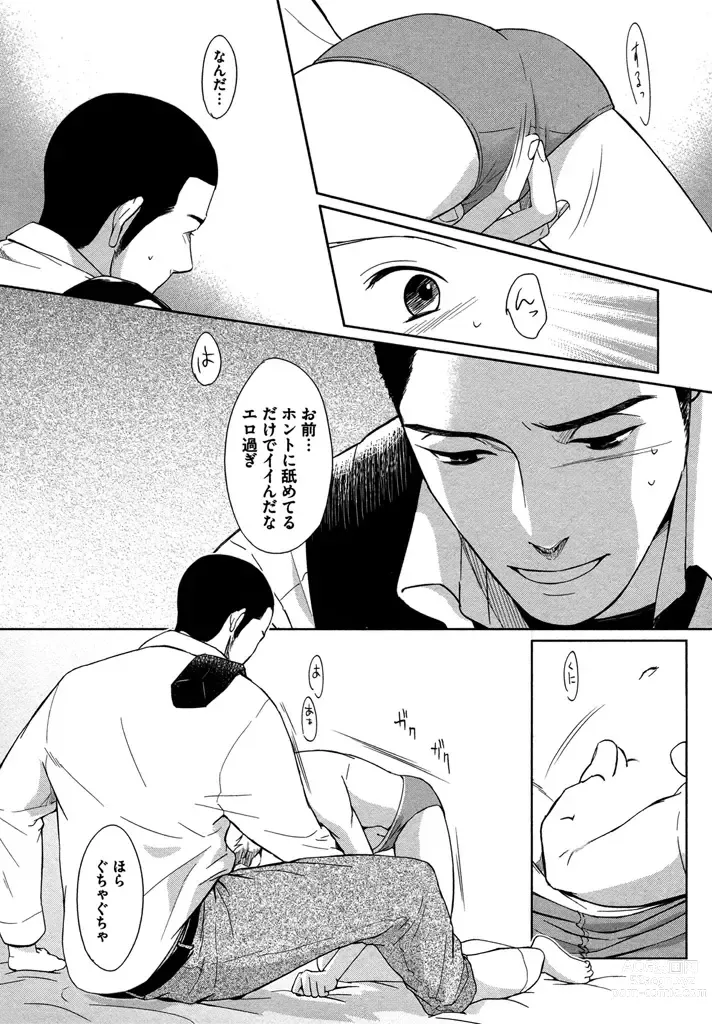 Page 28 of manga Honjitsu kara no Rinjin-ai
