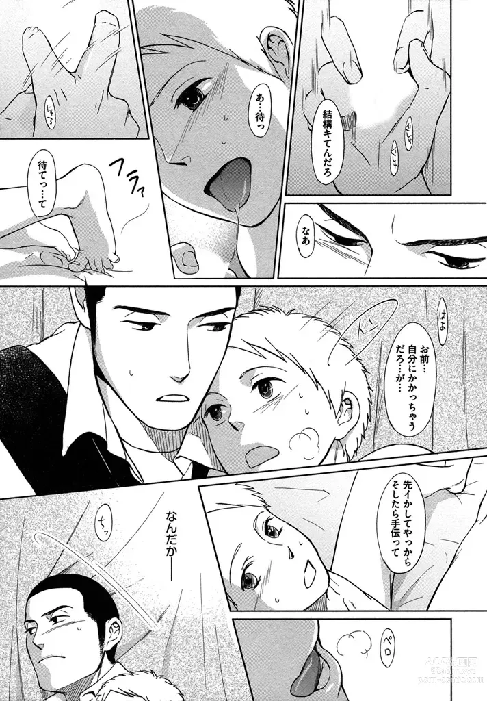 Page 29 of manga Honjitsu kara no Rinjin-ai