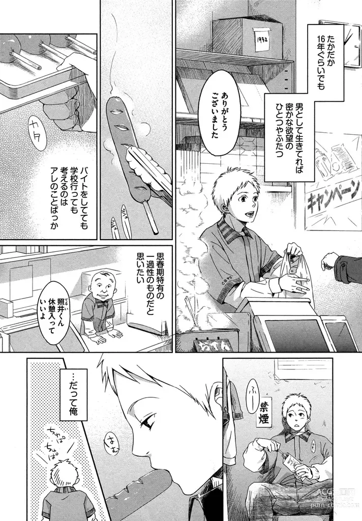 Page 6 of manga Honjitsu kara no Rinjin-ai