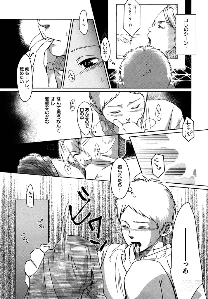Page 8 of manga Honjitsu kara no Rinjin-ai