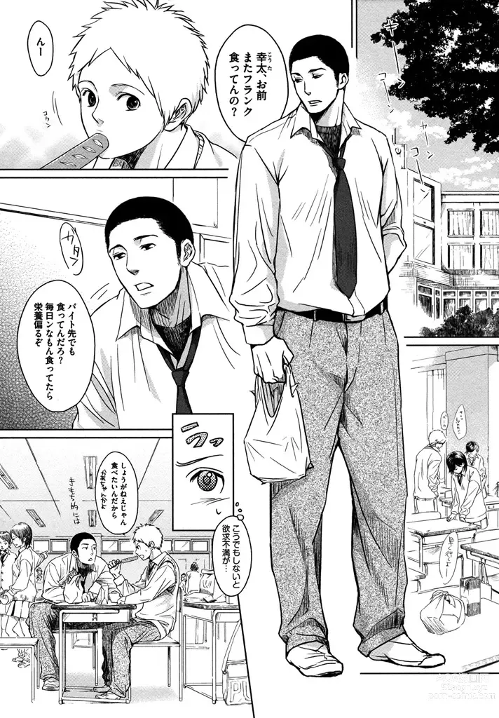 Page 9 of manga Honjitsu kara no Rinjin-ai