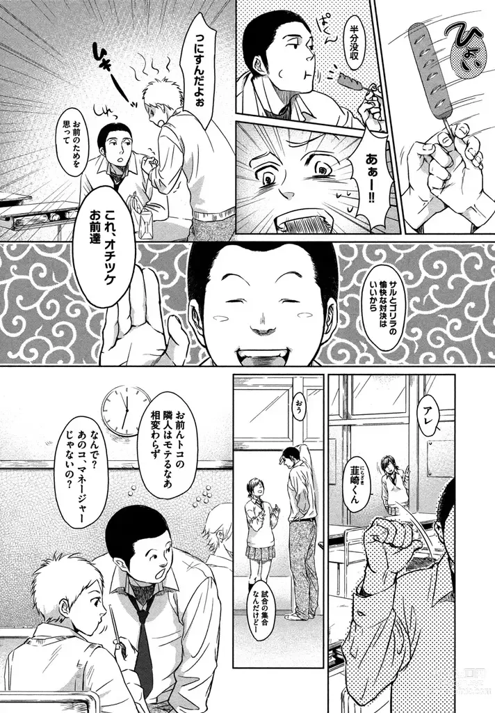 Page 10 of manga Honjitsu kara no Rinjin-ai