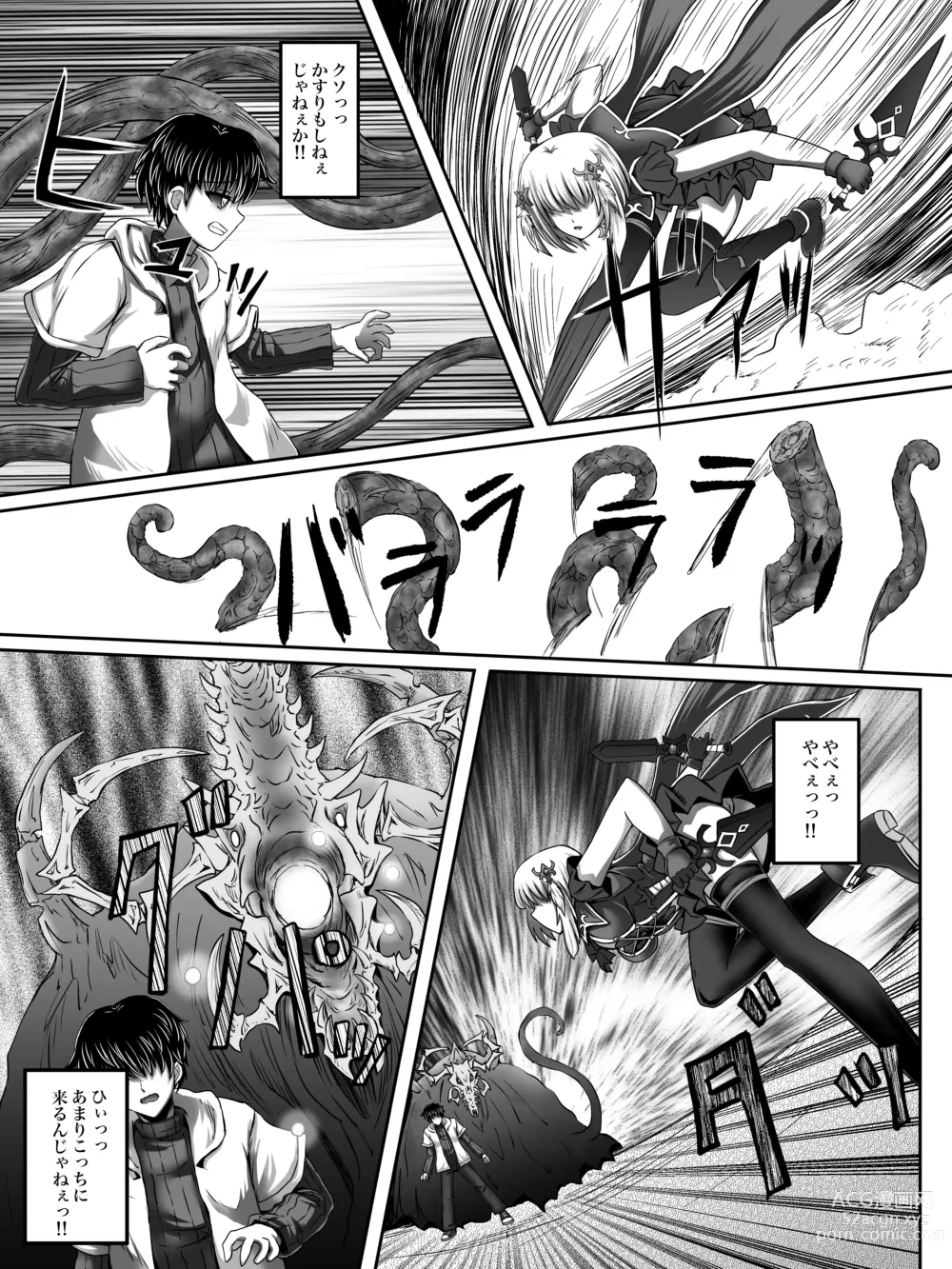 Page 12 of doujinshi Make Kaku!! Mahou Shoujo