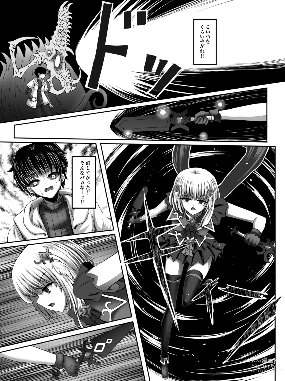 Page 13 of doujinshi Make Kaku!! Mahou Shoujo