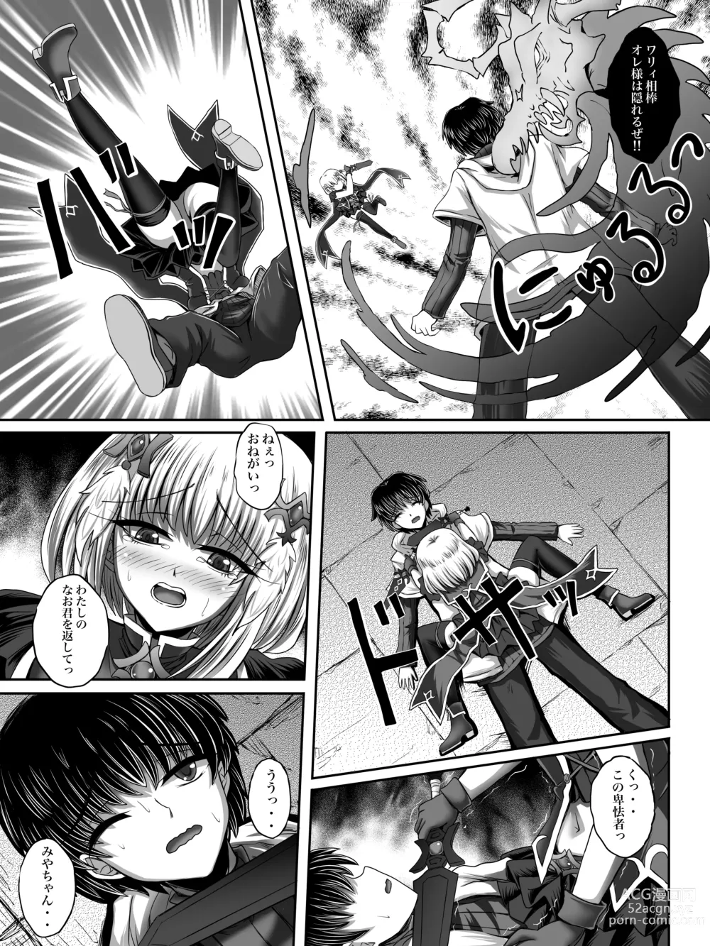 Page 14 of doujinshi Make Kaku!! Mahou Shoujo