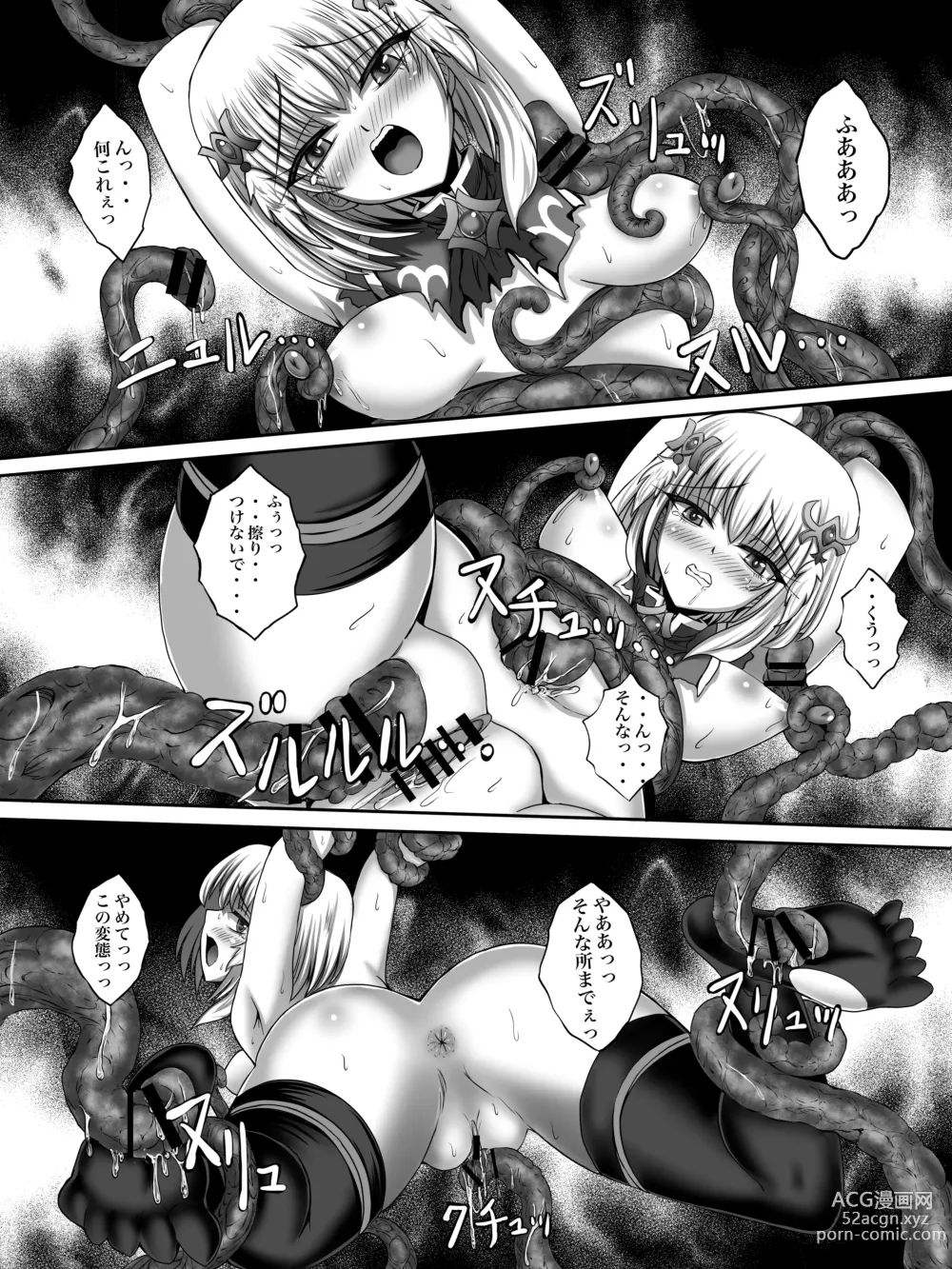 Page 22 of doujinshi Make Kaku!! Mahou Shoujo