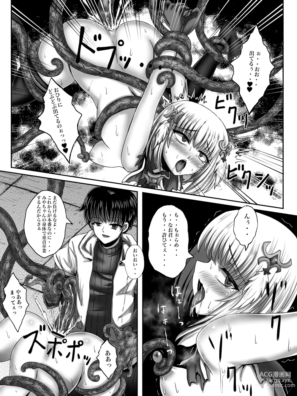 Page 28 of doujinshi Make Kaku!! Mahou Shoujo