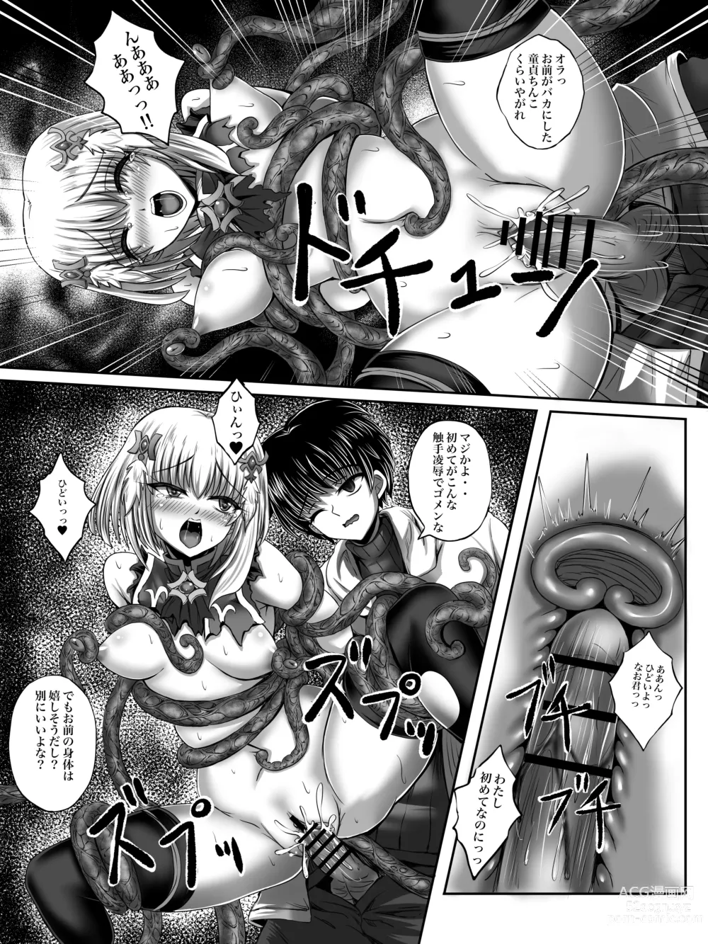 Page 29 of doujinshi Make Kaku!! Mahou Shoujo