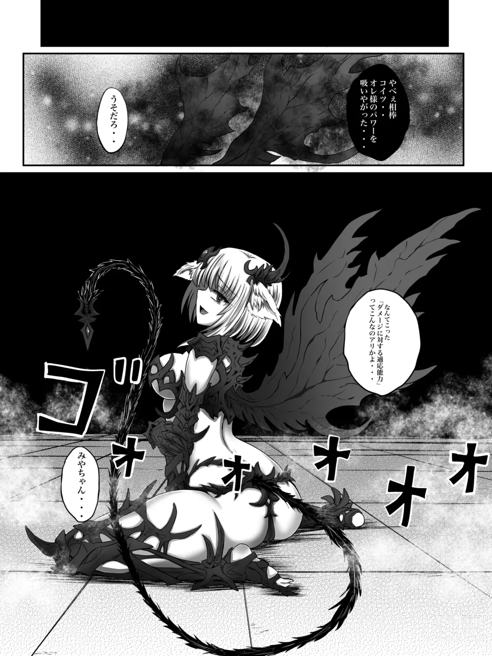 Page 33 of doujinshi Make Kaku!! Mahou Shoujo
